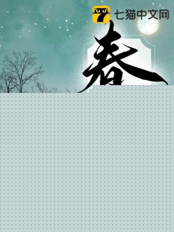 春宴渡