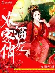 农门俏酒妃