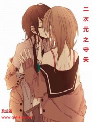 二次元之守矢