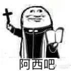 鬼混