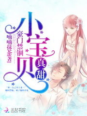 豪门宠婚：我老婆，真甜