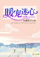 暖宠迷心